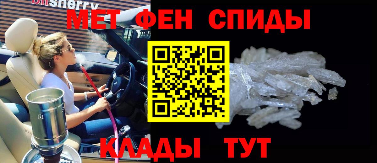 АМФЕТАМИН 97% Бузулук