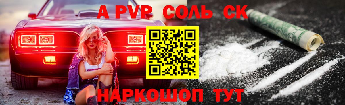 Бузулук  Alfa_PVP Crystall  Вход с VPN  Alpha-PVP кристаллы  APVP кристаллы 
