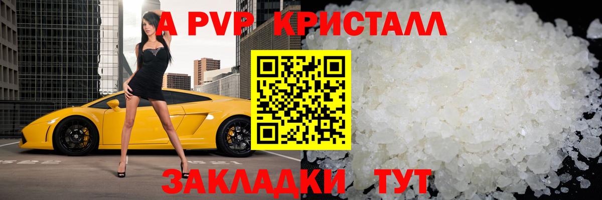 Alpha PVP СК Бузулук