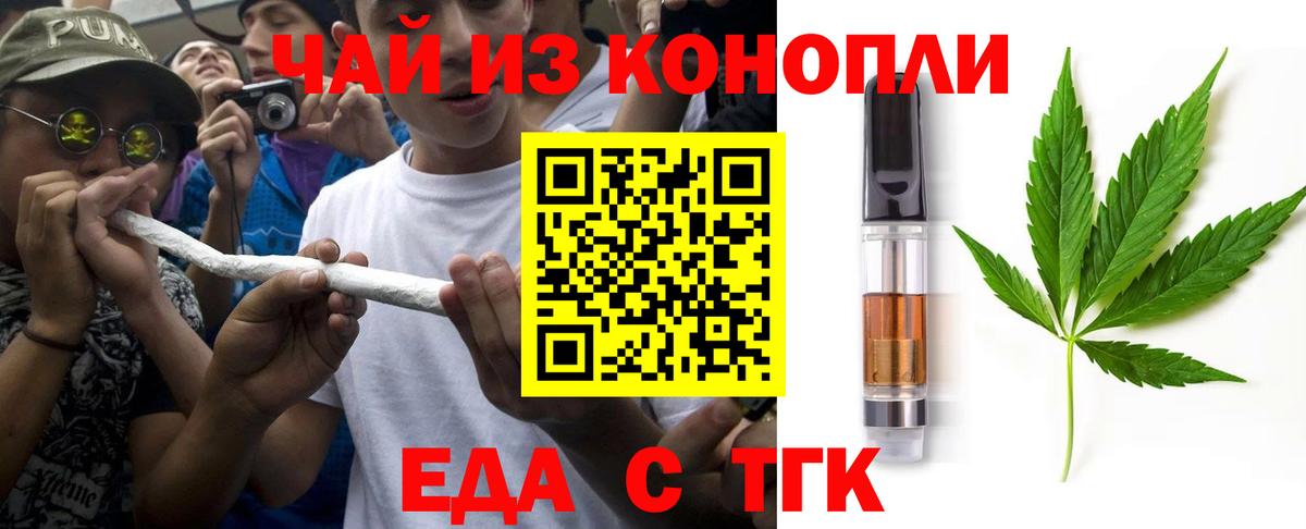 Canna-Cookies марихуана  Вход с VPN  Бузулук 
