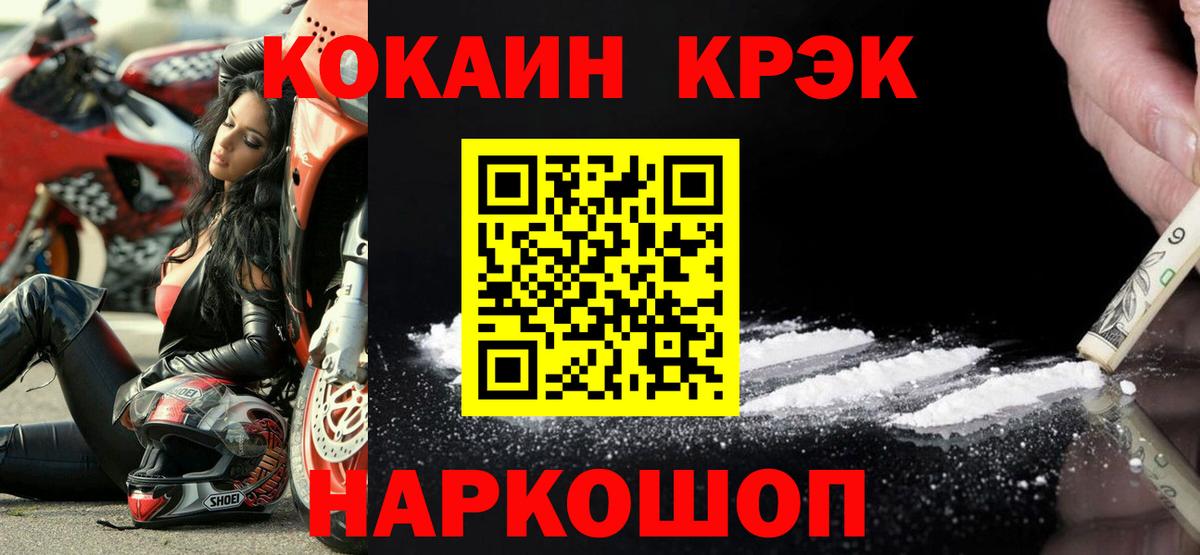 Cocaine Боливия  Вход с VPN  КОКАИН 97%  Бузулук 