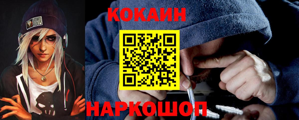 Cocaine 97% Бузулук