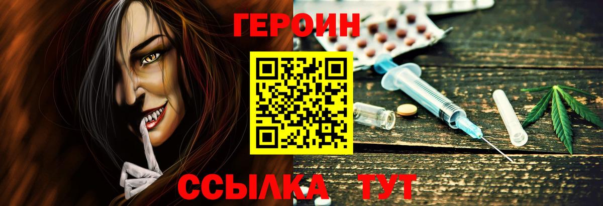 Героин Афган  Вход с VPN  Бузулук 