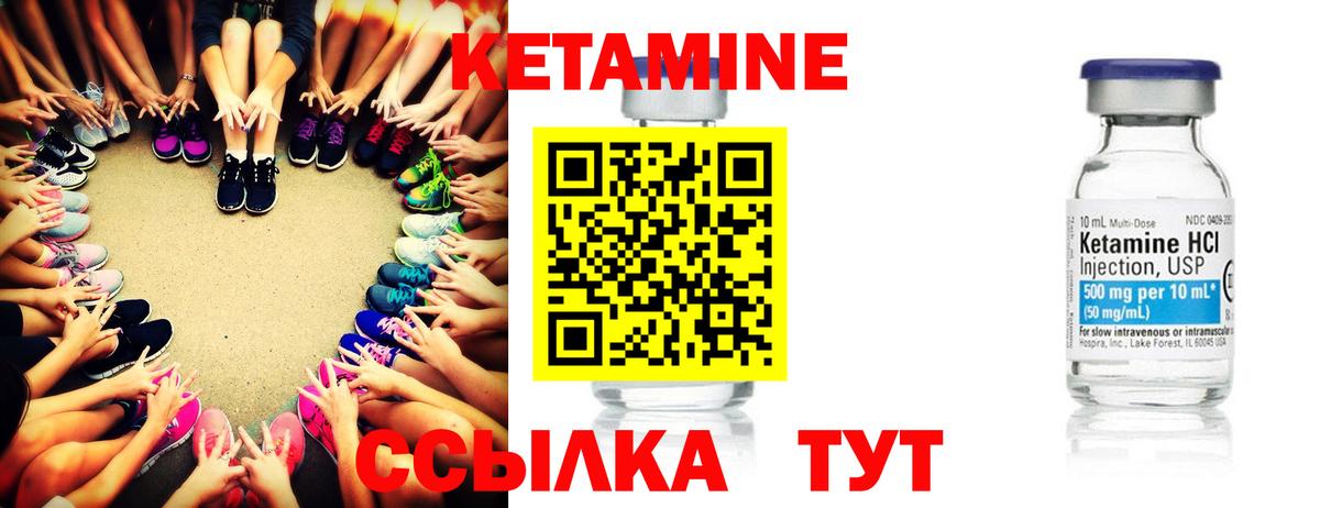 КЕТАМИН ketamine Бузулук