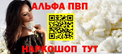альфа пвп VHQ Кумертау