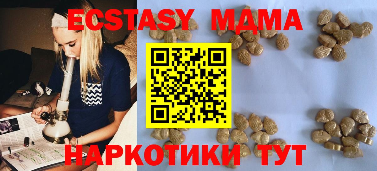 MDMA VHQ  Вход с VPN  Бузулук  МДМА VHQ 