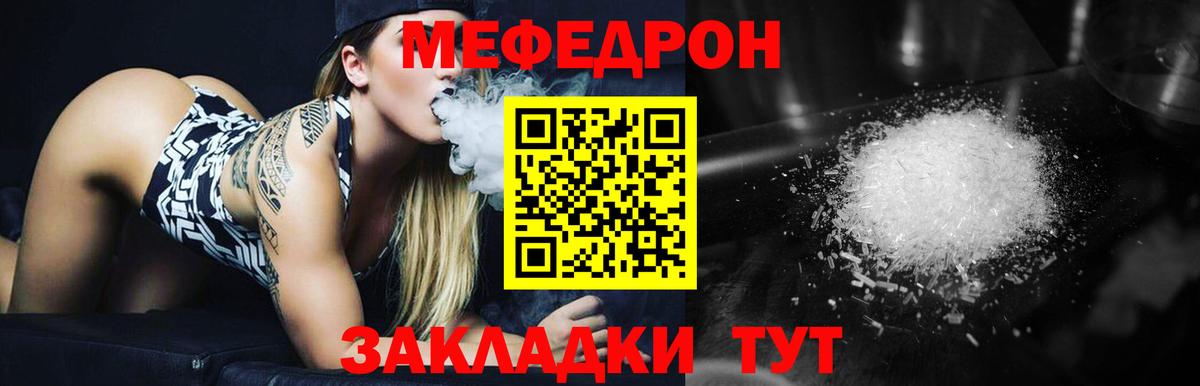 Мефедрон мука Бузулук