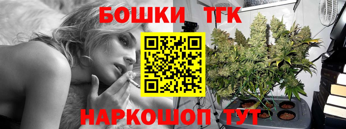 Бошки Шишки сатива Бузулук